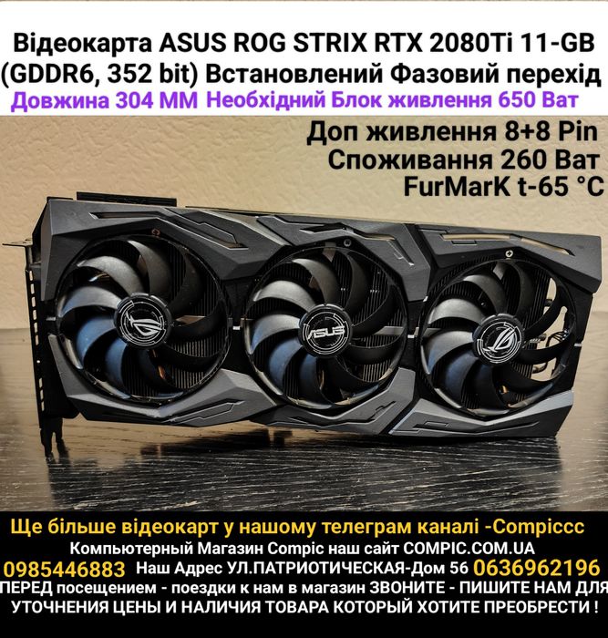 ASUS ROG STRIX GTX 2080 Ti 11-GB Магазин Сompic