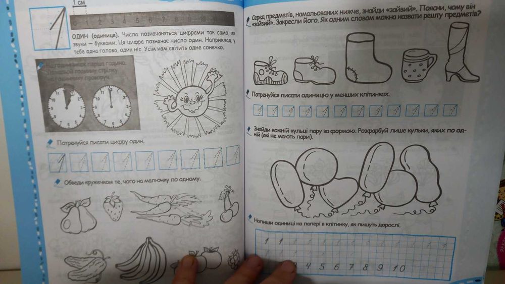 Федієнко В.  Ми готуємось до школи без проблем.  Робочий зошит