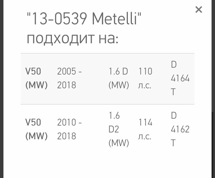 Пыльник Metelli приводного вала 130539,Opel,Volvo