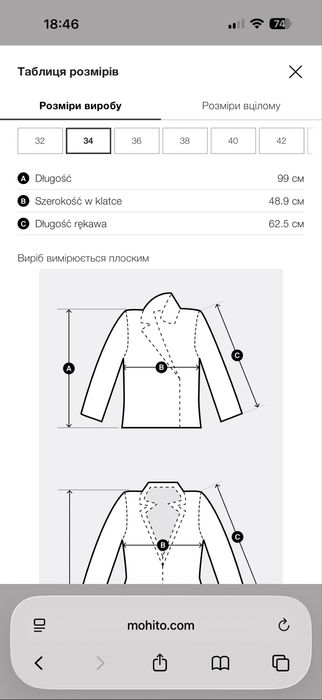 Жіночий тренч Mohito 34 розмір