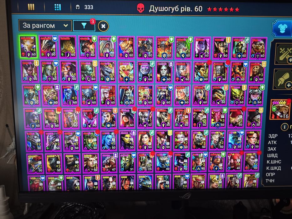 Аккаунт 2024  Raid shadow legends