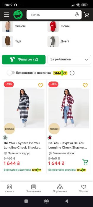 жіноча куртка Be You великого розміру