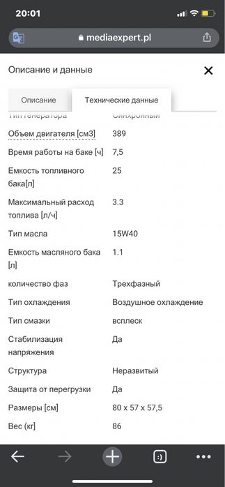 Электрогенератор KALTMANN K-PG6500PRO EUR5.    5 кВт- 5.5 кВт
