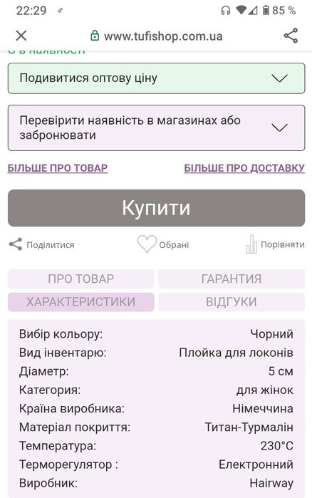 Плойка-профессиональная.Hairway Германия  глубокая волна