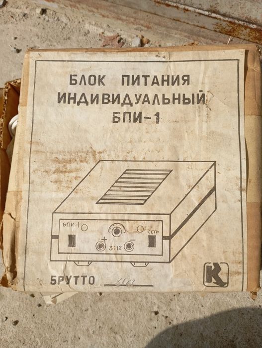 Блок живлення від 3-х до 12 вольт ти
