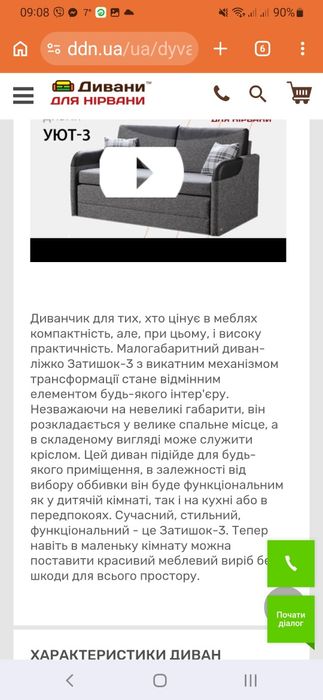 Диван розкладний