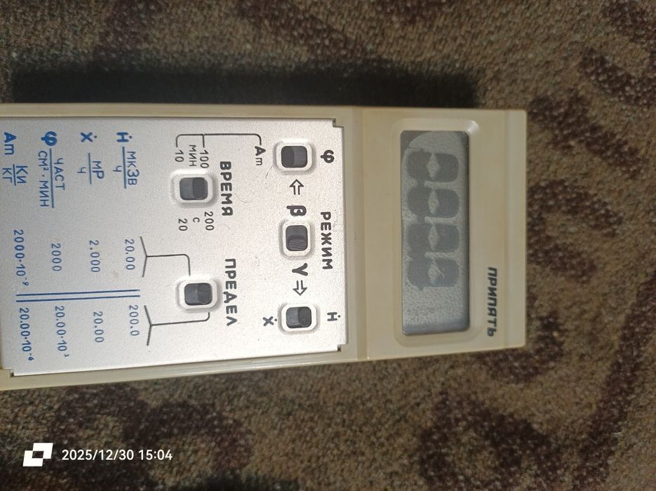 Радіометр прип'ять