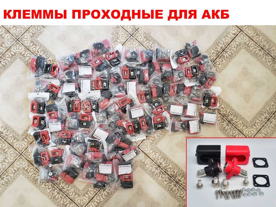 BEST! Клеммы Проходные 200А гибридных Инверторов Аккумуляторов LifePo4