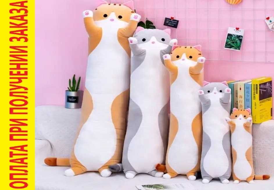 Игрушка мягкая обнимашка кот батон 50см, 70см в цветах. Іграшка