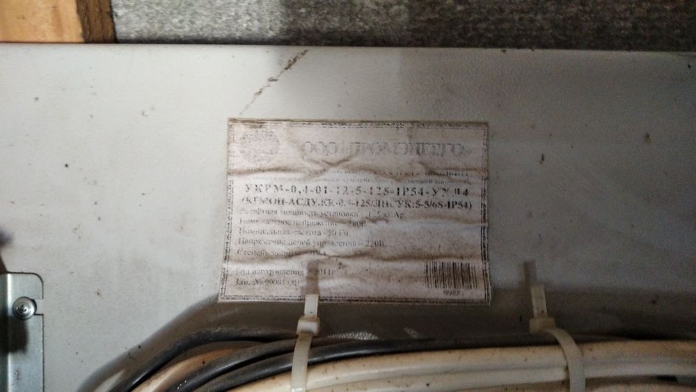 Установка компенсації реактивної потужності ККУ-04, УКРМ-04