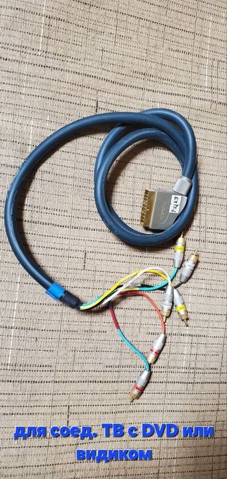 Разные кабеля,шнуры,блоки питания