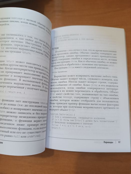 JavaScript кишеньковий довідник. Рос мовою 2015