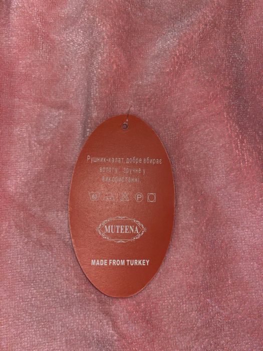 рушник-халат жіночий