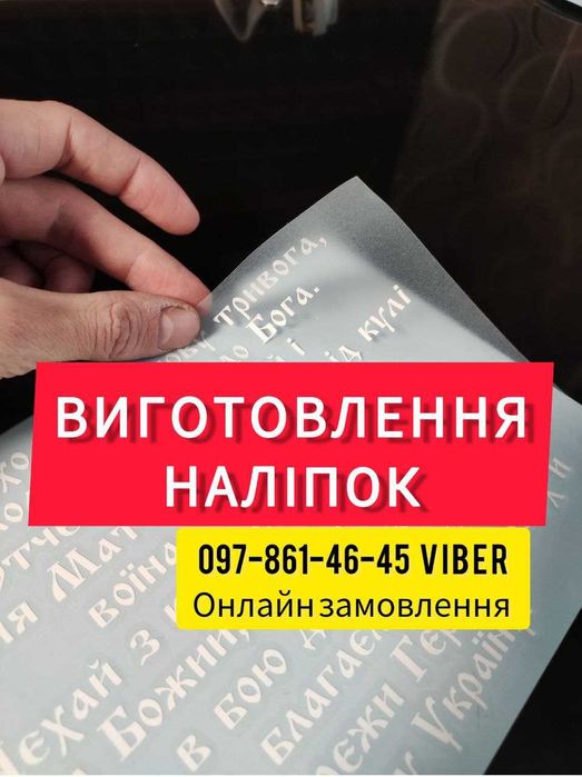 Наліпки на любий смак для декору та маркування