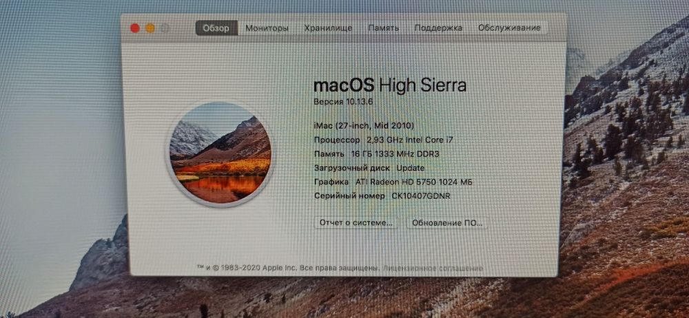 iMac 27 дюймов (Mid 2010) – Core i7/16 ГБ/512 ГБ