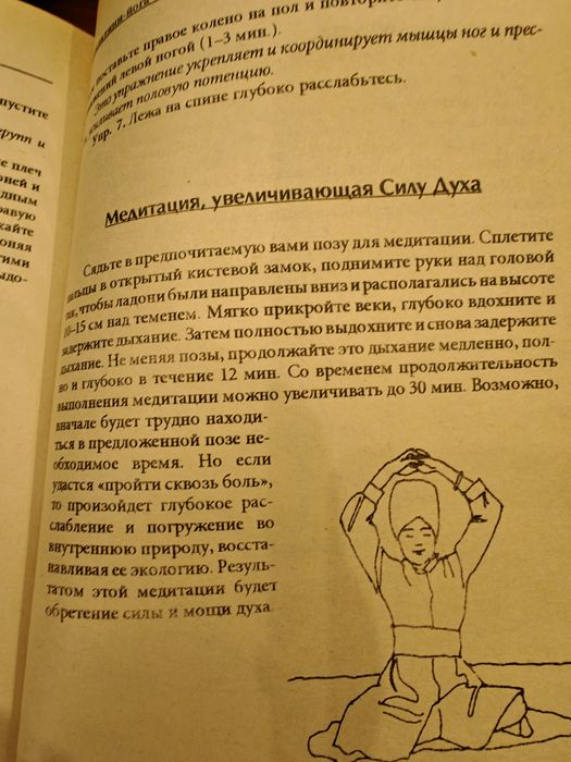 Бонни Гринвелл.Энергия трансформации