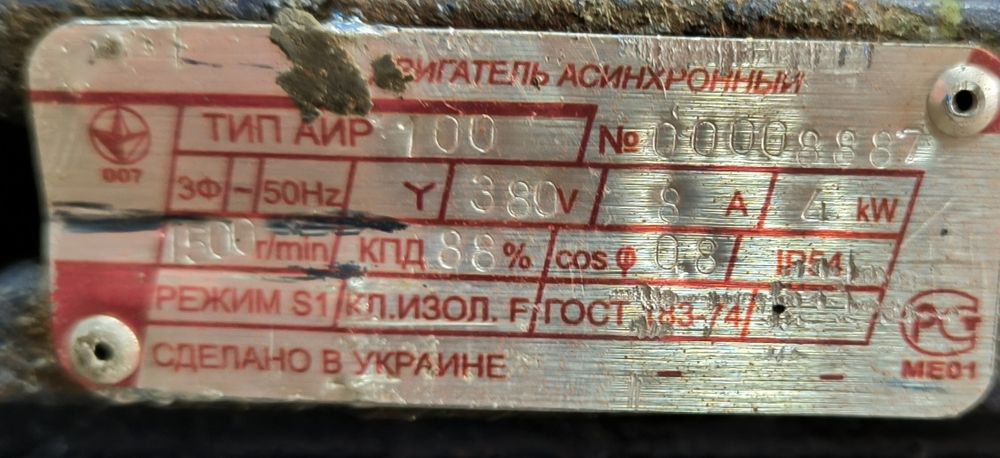 4 квт 1500 об. Електродвигун 380. Электродвигатель