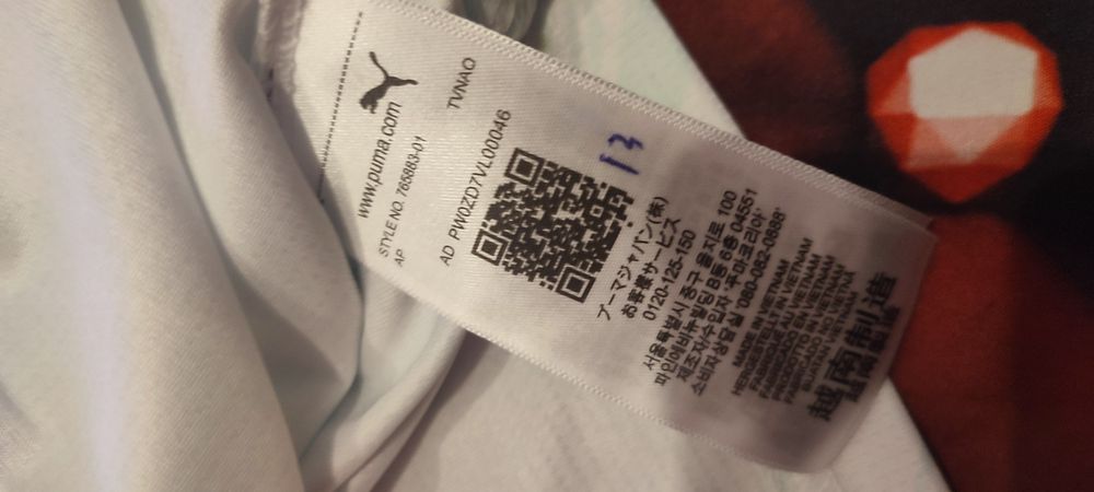 Blusa seleção de Portugal, Ronaldo 7