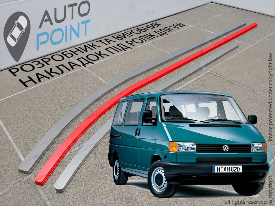 Накладка (шабля) під ролик зсувних дверей для VW CADDY, T4, T5, T6