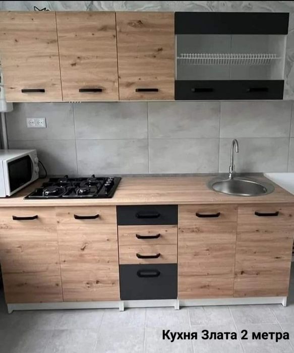 АКЦИЯ! Кухня Злата, Венера,Марта. Комплект 2 м и 2.6 м