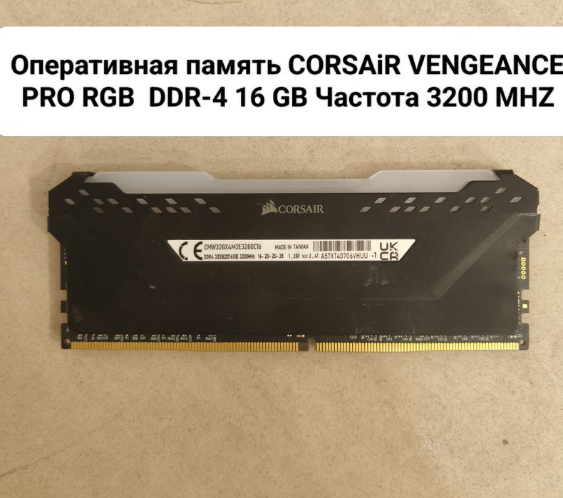corsair ddr4 3200 - купить компьютеры и комплектующие - Цена на OLX.ua