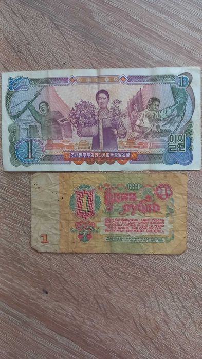 Продам 1 руб 1961 года,1 вон 1978 года