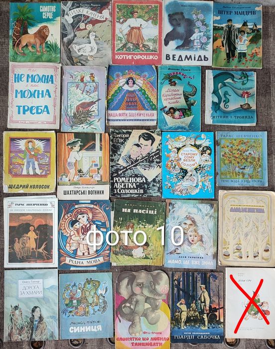 4. Комплект Детские книги ссср Дитячі книги СРСР