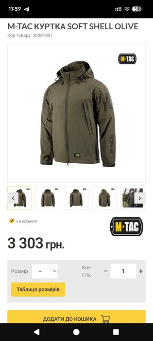 M-Tac куртка Soft Shell Olive, L розмір, нова