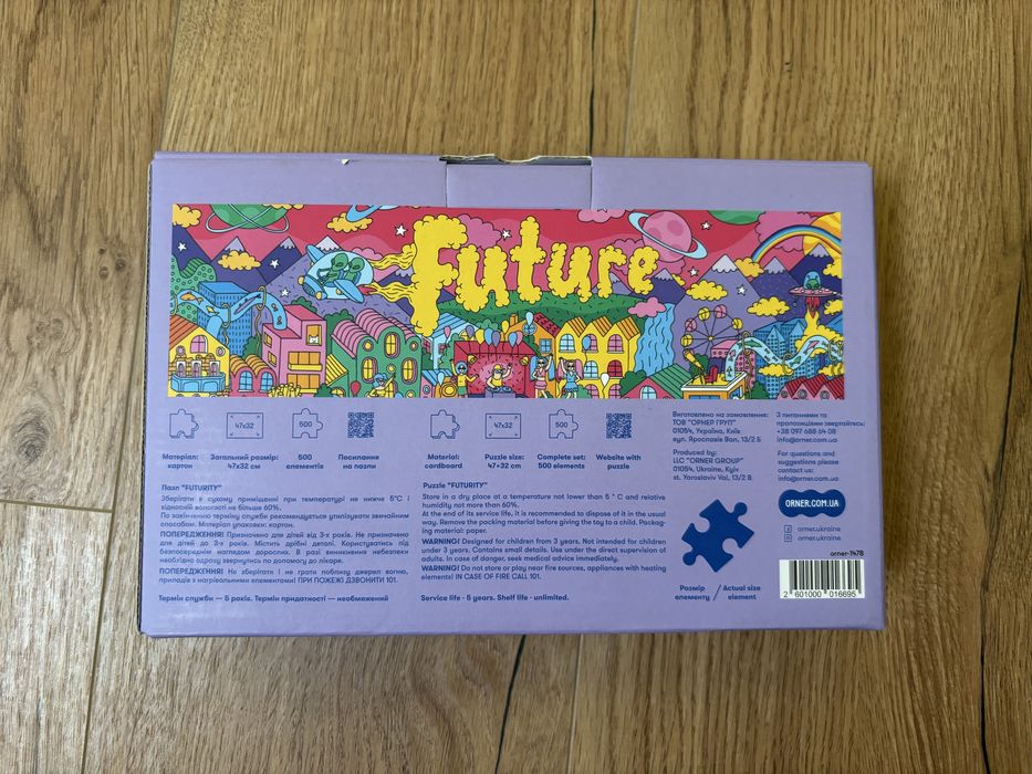 Пазли ORNER Future 500 елементів