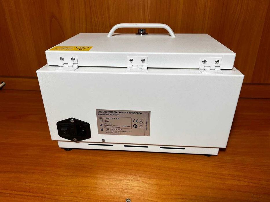 Сухожар МікроСТОП М1е (MicroStop M1e) — Ідеальний стан, 2024 рік
