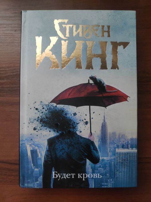 Книги Стівен Кінг