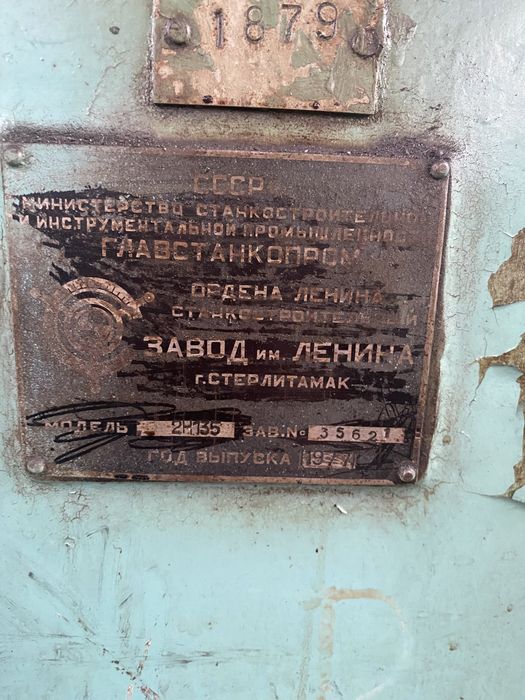 Сверлильный станок