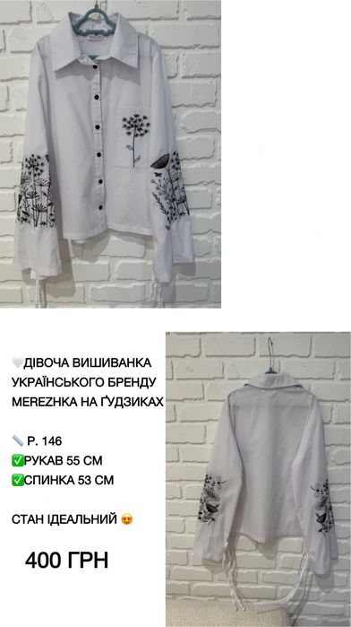 Шкільний одяг для дівчинки