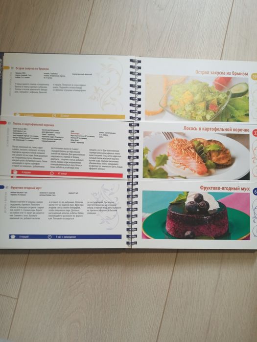 Красочная книга рецептов