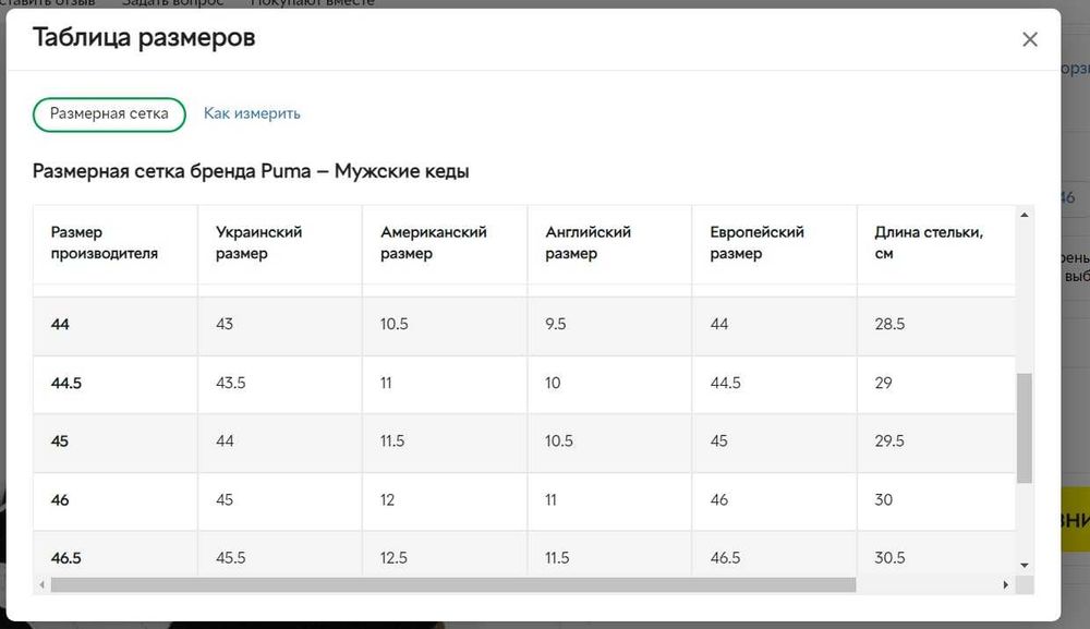 Мужские кросовки (кеды) низкие Puma Palermo 396463-10 45 Черные