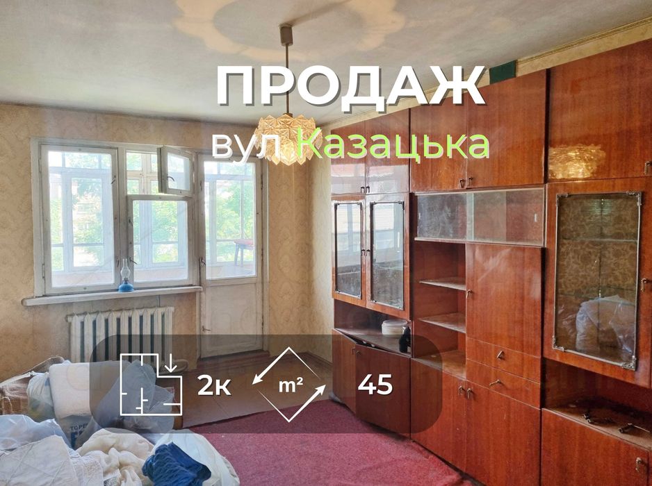 2 кімнатна квартира 45м2 по вулиці Казацька-KI