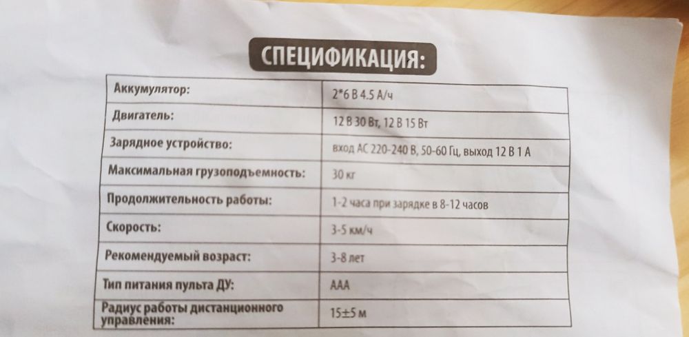 Дитячий електромобiль Bambi