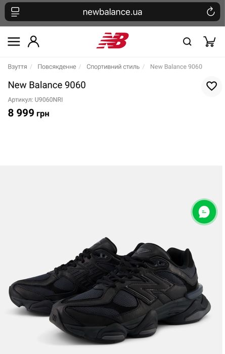 New balance 9060 чоловічі кросівки,шкіра ,оригінал