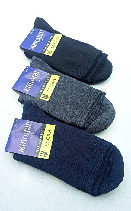 Шкарпетки МАХРОВі , зимові 15  грн ОПТ