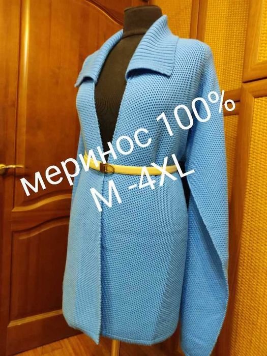 плащ, куртка,  накидка, мерино 100%