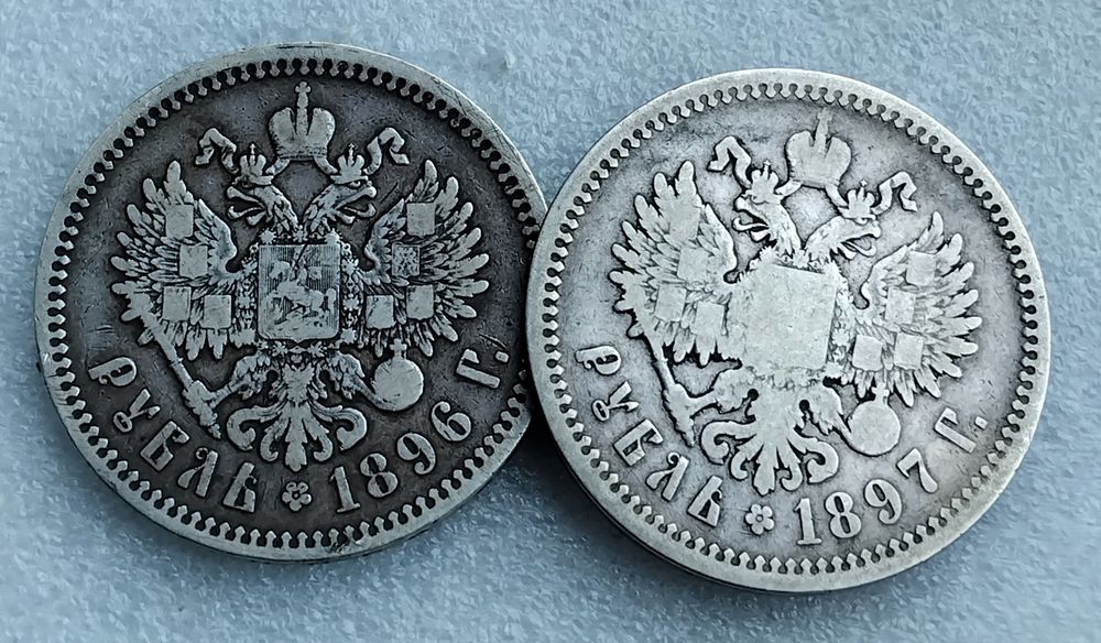 Рубель 1896г.'Париж' и 1897г.'АG' (серебро 900пр.)