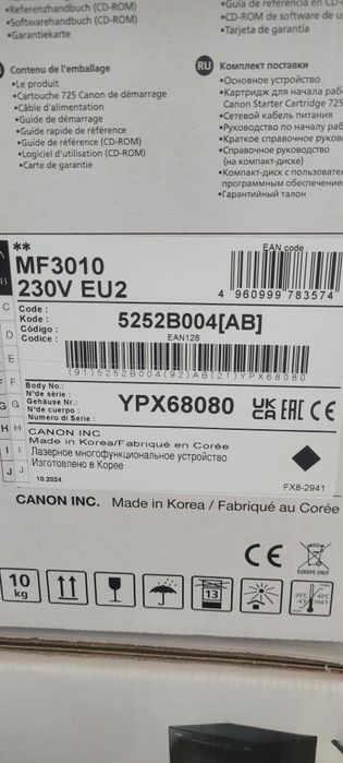 БФП Canon i-SENSYS MF3010 (5252B004)