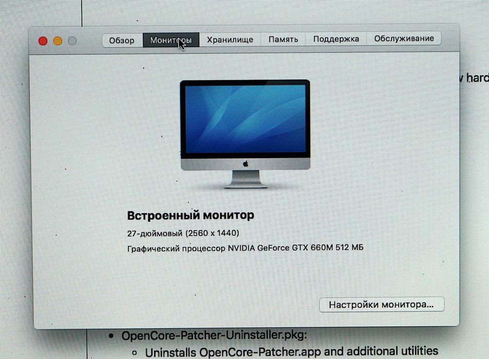 iMac 27-inch Late 2012  А1419 2.9GHz Intel Core i5 16GB 1600MHz нюанс