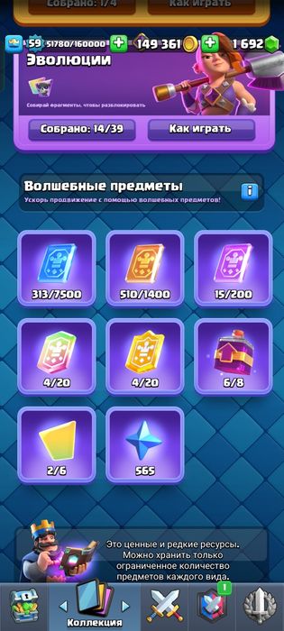 Аккаунт clash royale