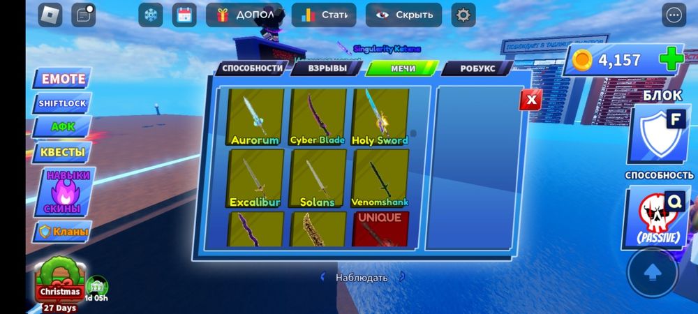 Продам акаунт в Roblox(Blade Boll)