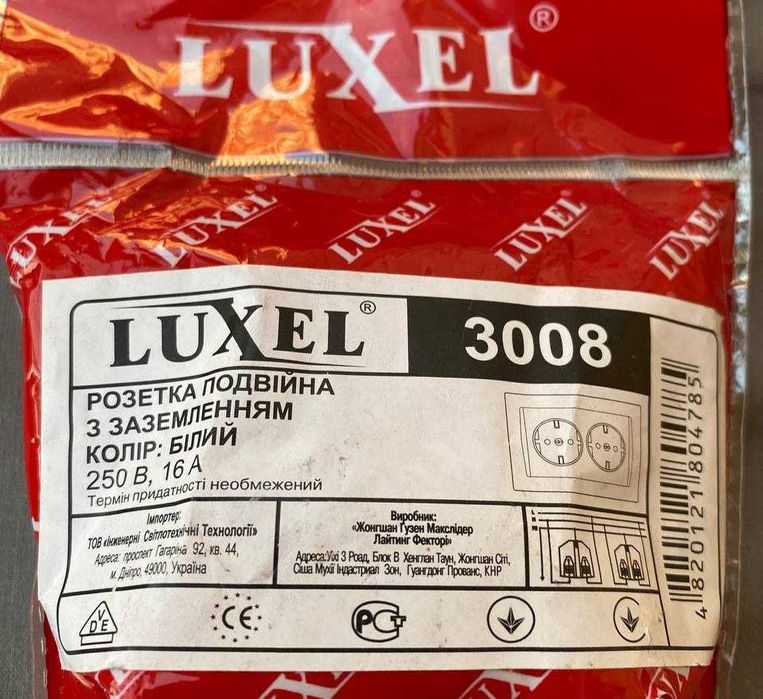 Электрическая розетка Luxel Двойная розетка с заземлением модель 3008