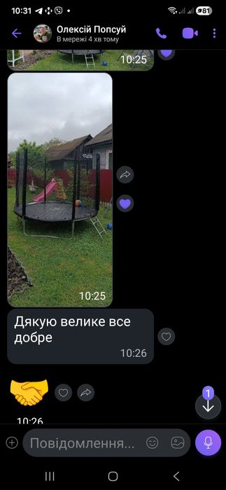 Батут покупці задоволені 183см 252см 312см 374см