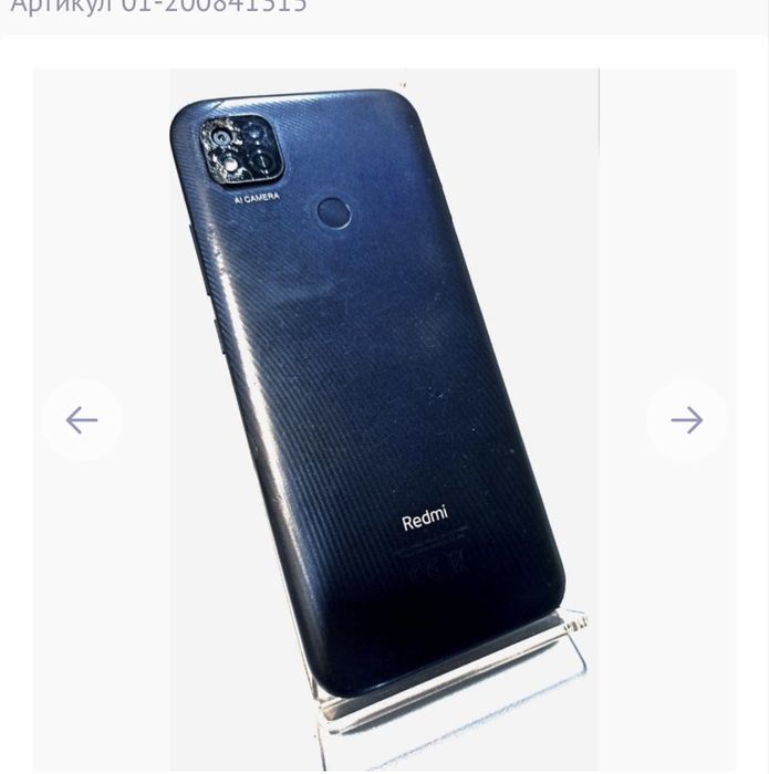 Мобільний телефон Xiaomi redmi 9c nfc 3/64gb:
