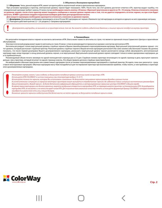 ПЗК Картриджи Canon MG7750 TS9050 TS9055 TS8050 TS8051 PGI-570 CLI-571