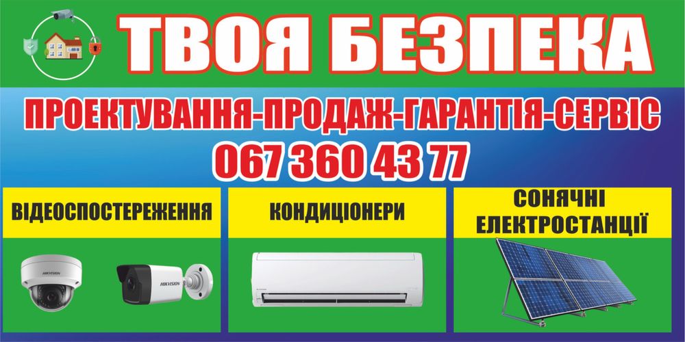 Встановлення кондиціонерів